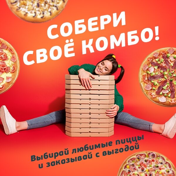 Собирай комбо